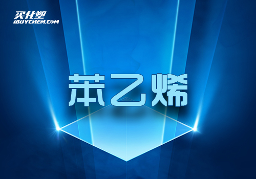 苯乙烯产业链2016年12月回顾及2017年1月展望