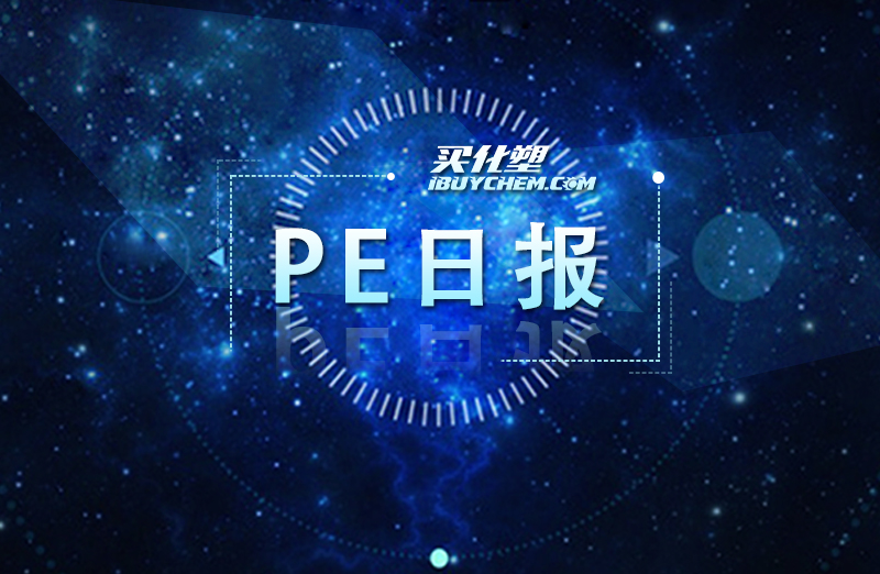 【PE日评】期货现货跌跌不休 市场承压