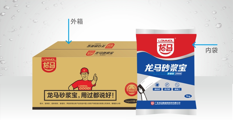【新品】龙马防水砂浆宝上市 找平批荡都说好