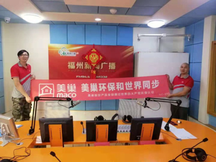 美巢经销商福州陈得建：成功没有秘诀 只有用心做事