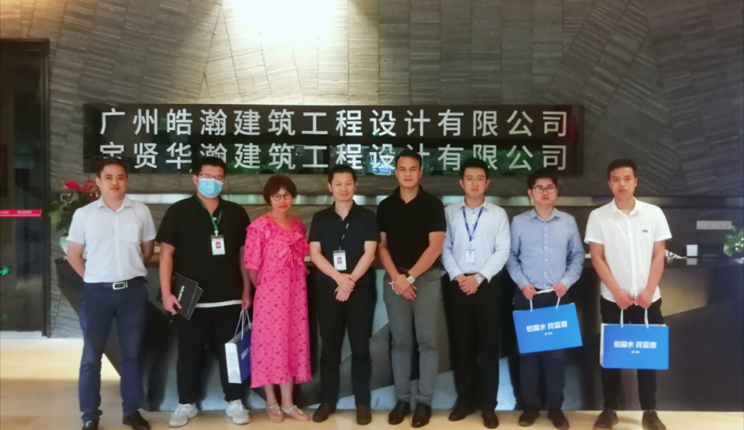 蓝盾防水携产品/技术/工艺走进广州宝贤华瀚建筑