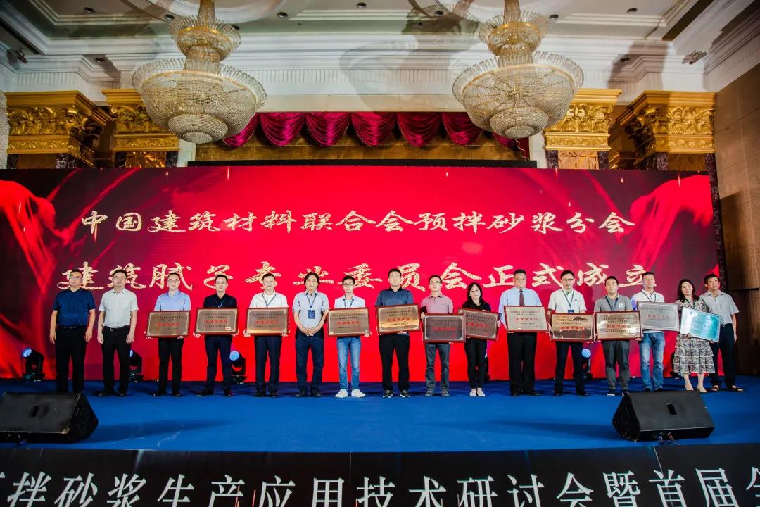 美巢集团张经甫荣任全国建筑腻子专业委员会主任