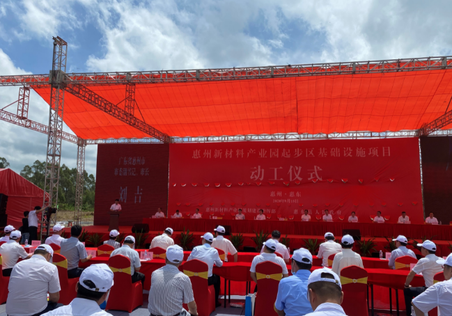 重磅！惠州千亿级石化能源新材料产业园正式动工