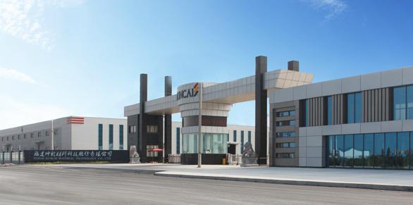 坤彩科技子公司通过高新技术企业认定