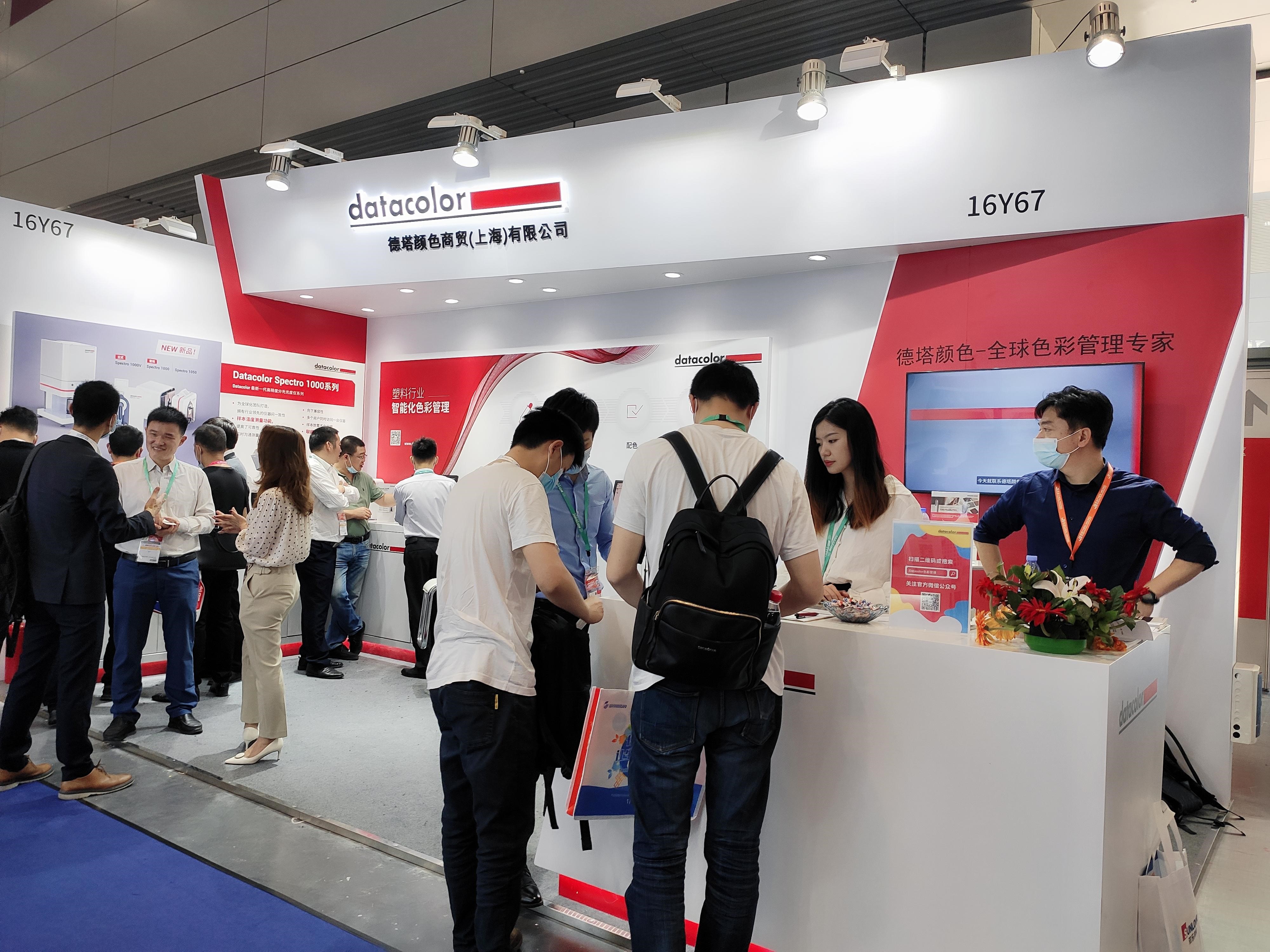高效管理色彩！Datacolor携新一代台式分光光度仪亮相2021橡塑展
