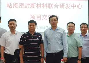 校企联合 回天新材与华中科技大学共同打造新材重器