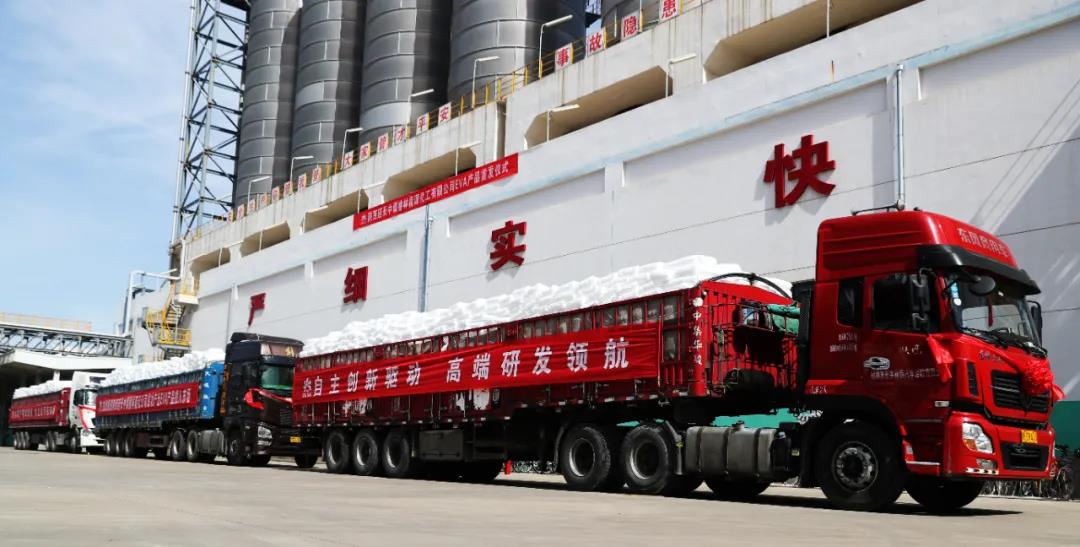延长石油榆能化首批次EVA产品正式发售