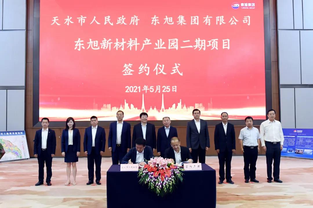 产业新高地！东旭携手天水打造三阳高新技术产业园