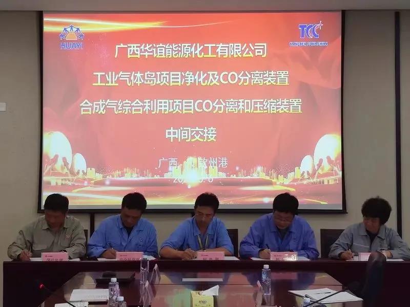 投资143亿元！广西华谊工业气体岛项目主装置顺利中交