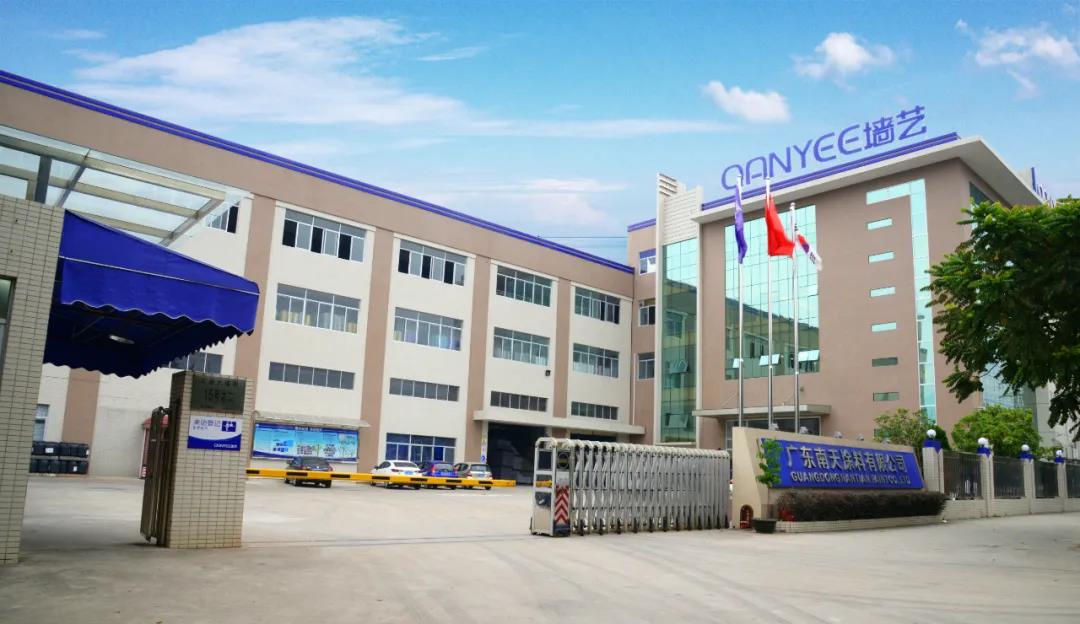 南天涂料携手新天星漆业&漆通平台共商未来