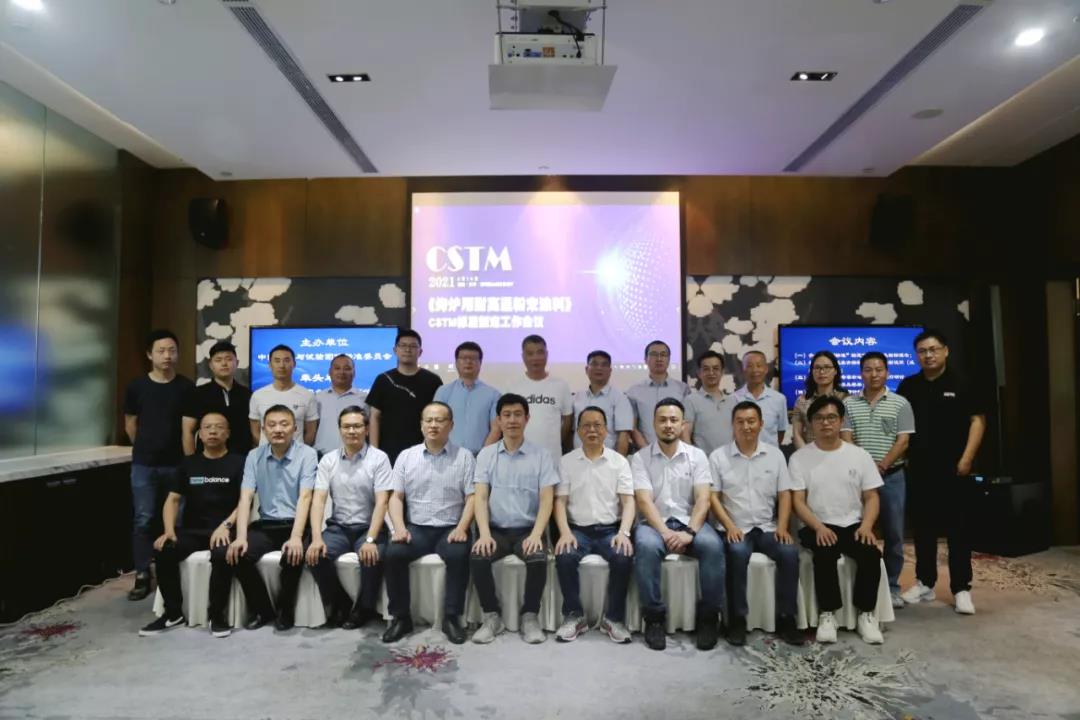 福建万安集团牵头制定《烤炉用耐高温粉末涂料》CSTM标准