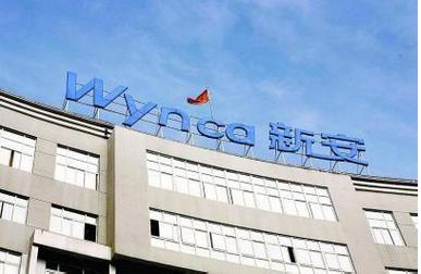 新安股份参股子公司9000吨/年气相二氧化硅项目投入试生产