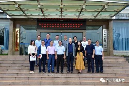 北京交通大学、国家能源集团等领导专家莅临科隆公司考察调研