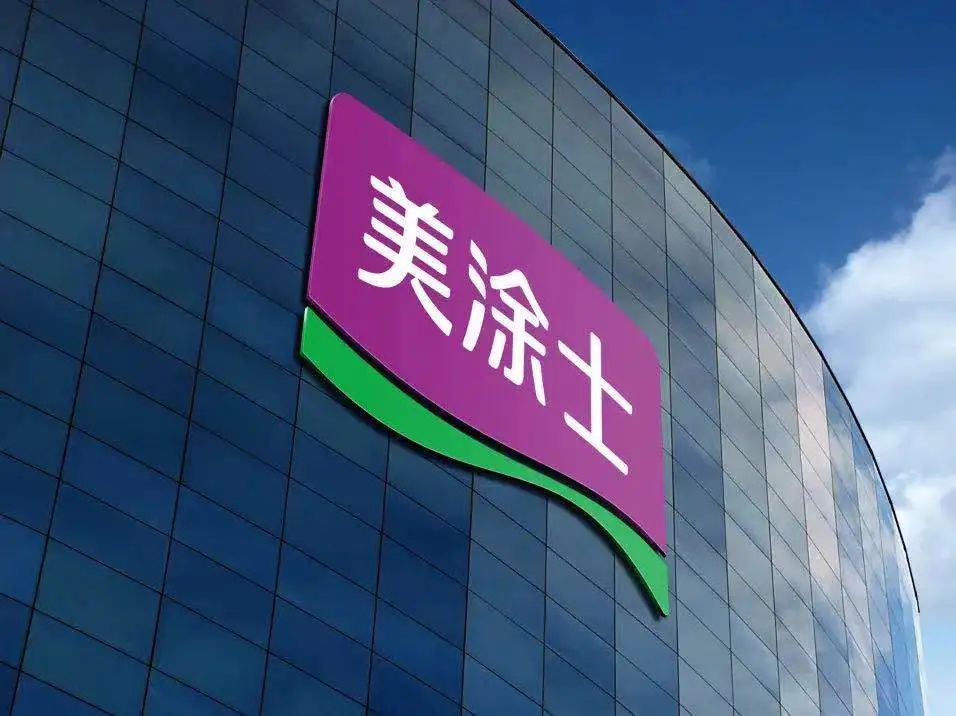 《专利价值度评估规范》正式实施，美涂士大刀阔斧争当行业引航者
