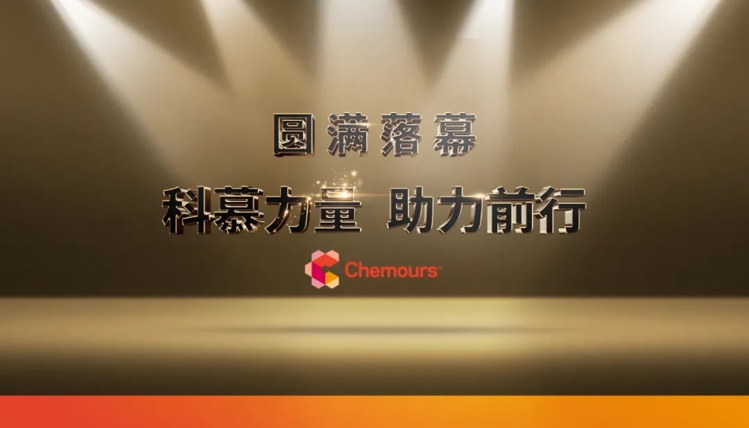 这场刚落幕的鞋材行业论坛，有哪些亮点值得关注？