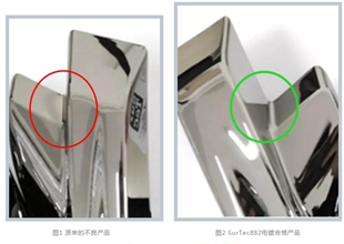 赛德克案例分享：成熟稳定的三价黑铬电镀工艺 - SurTec 882