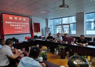 合作交流促发展 与时俱进谈共赢