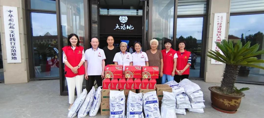 爱在中秋 情暖青州 | 贝特化工集团给大福地老人送上中秋关怀