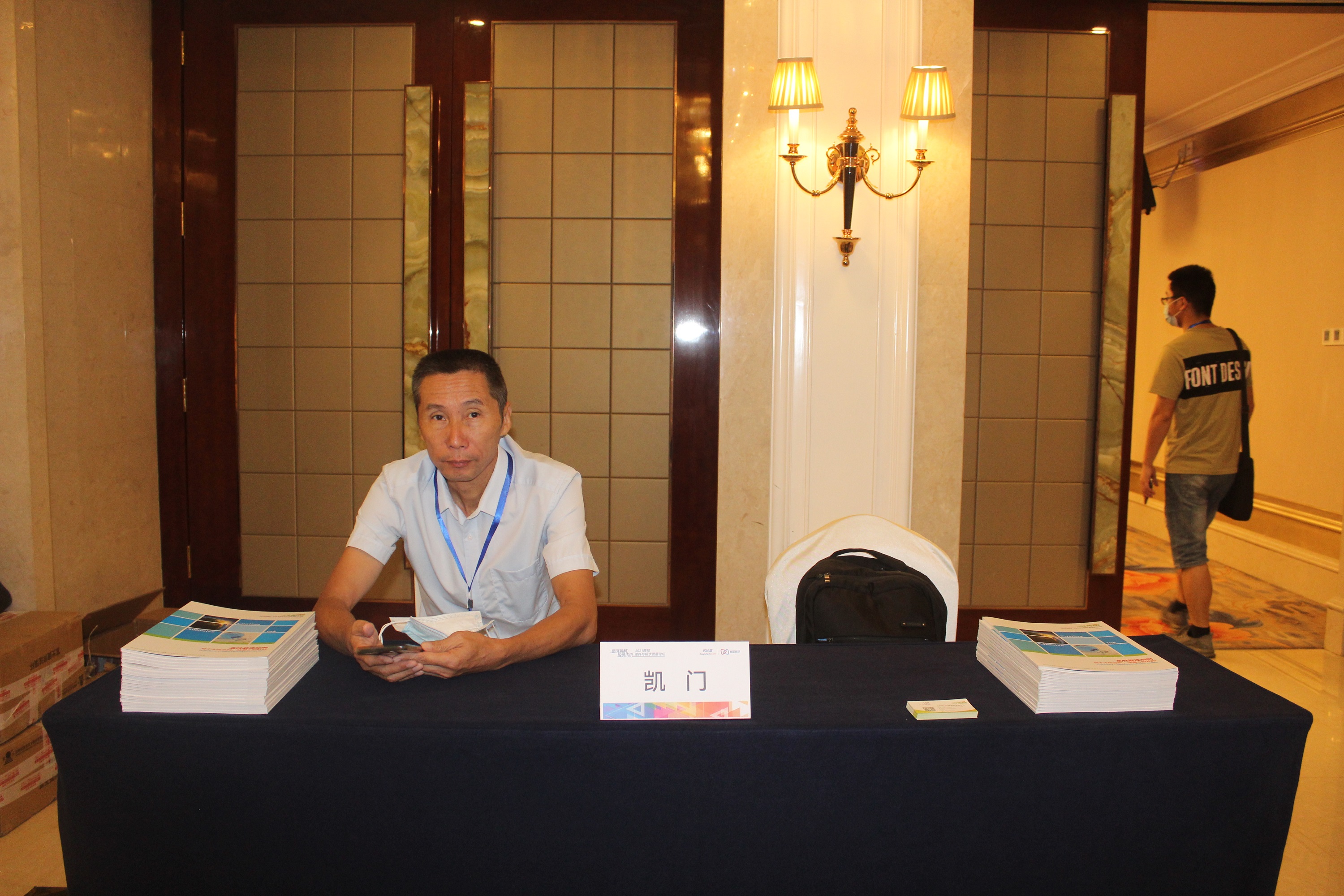 岳阳凯门助力2021西部涂料与防水发展论坛