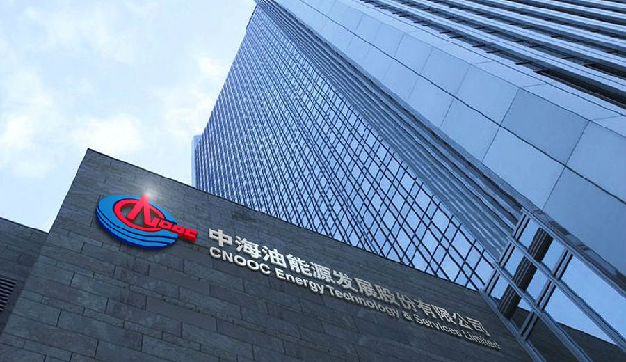 中海油启动回A程序 拟募资不超过350亿元
