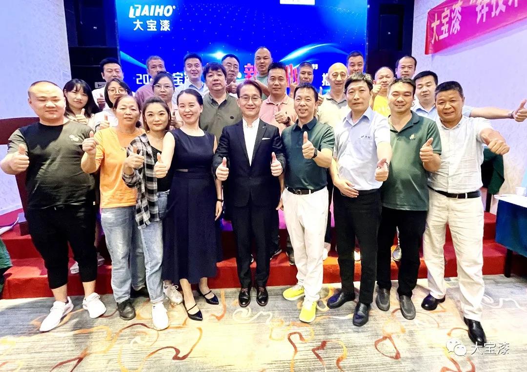 不忘初心 坚守大宝 |锌技术 新产品 心服务推广季·湖北站成功召开