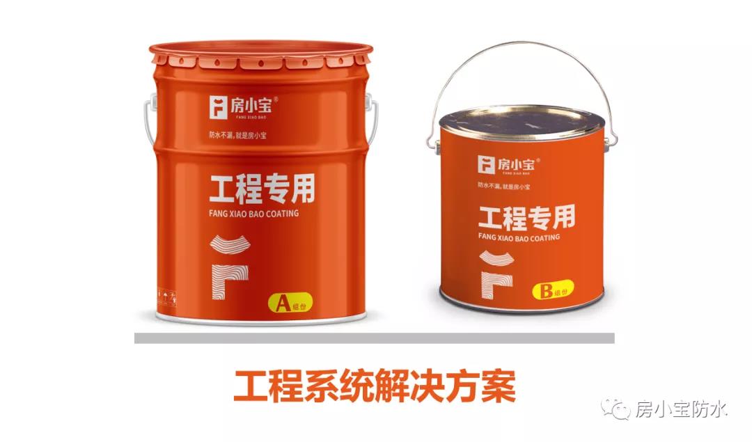 高标准地坪施工全解析，防渗漏真不难！——房小宝经典案例解读