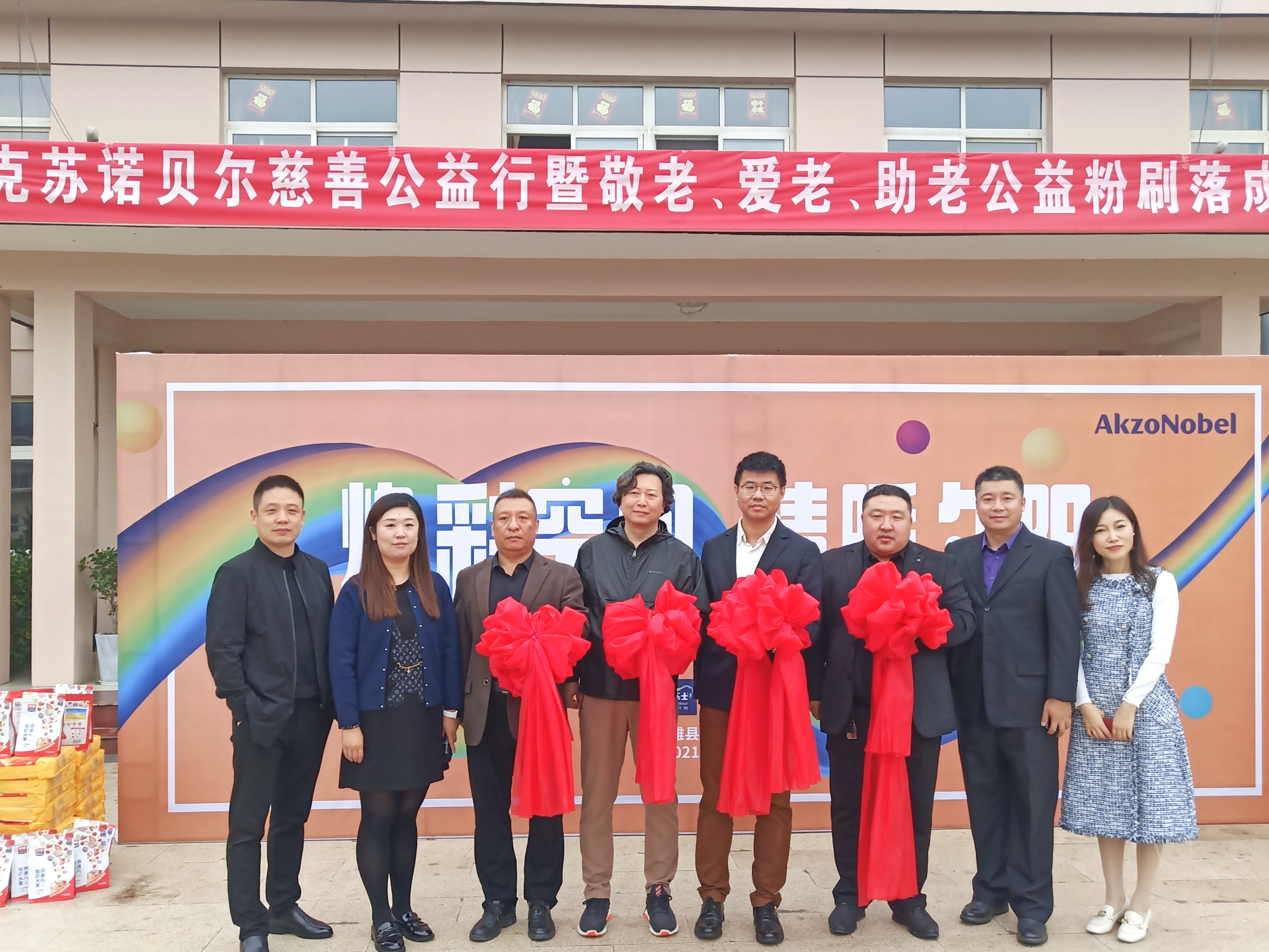 “Let's Colour多彩开始”情暖夕阳，阿克苏诺贝尔公益焕彩敬老空间