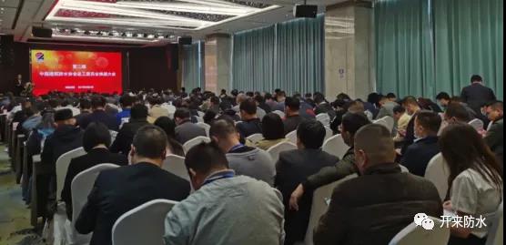 喜报 | 开来湿克威总工伏新合当选“中国建筑防水协会总工委员会委员”