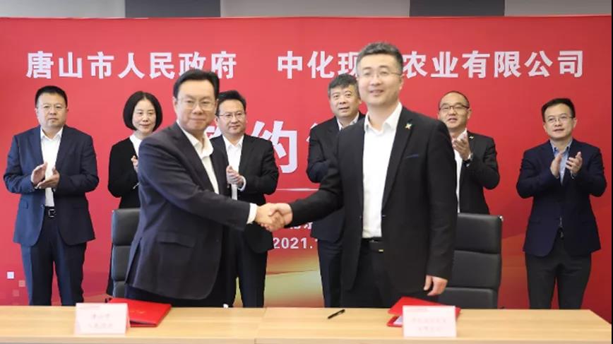 先正达集团中国与唐山市人民政府签署合作框架协议