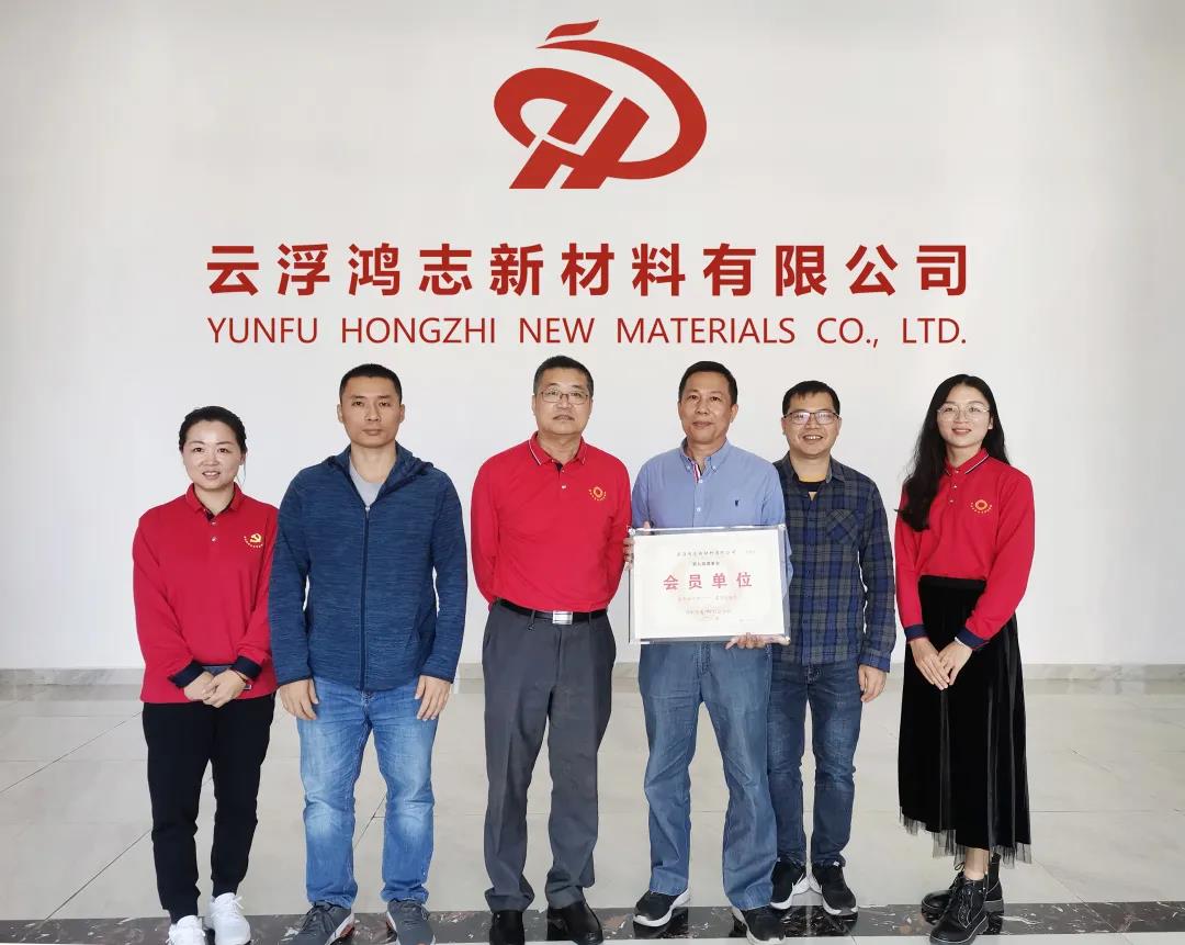 深圳市高分子行业协会一行到访鸿志新材调研指导