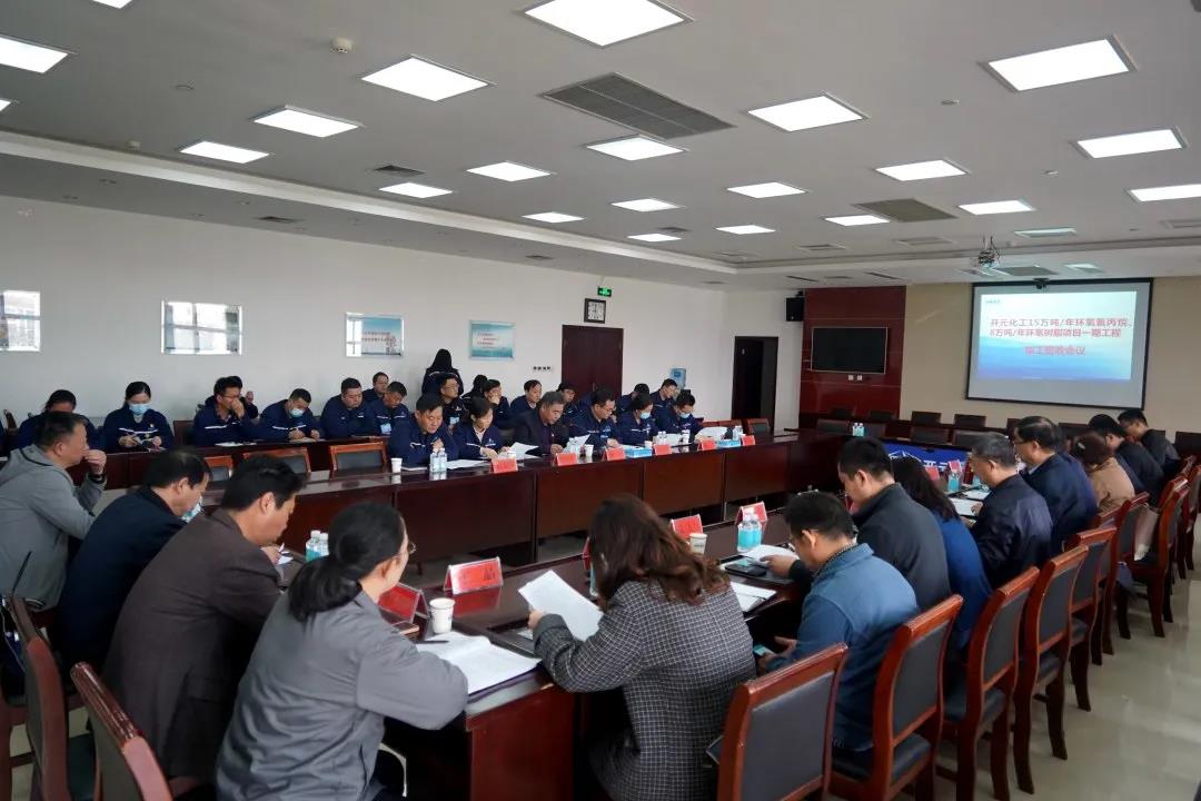 开元化工15万吨/年环氧氯丙烷、8万吨/年环氧树脂项目一期工程通过项目竣工验收