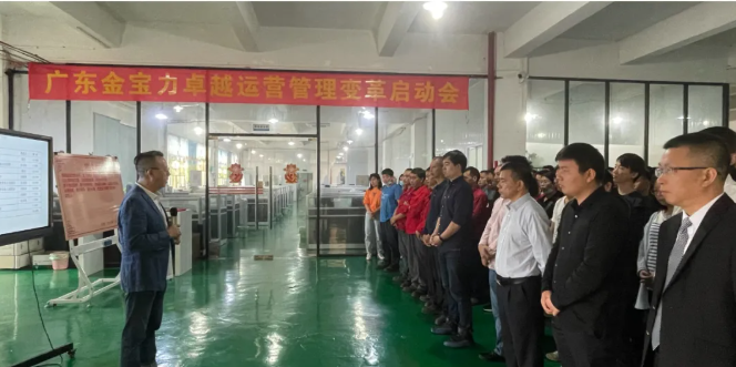 金宝力丨文化铸魂 提升管理 共赢未来