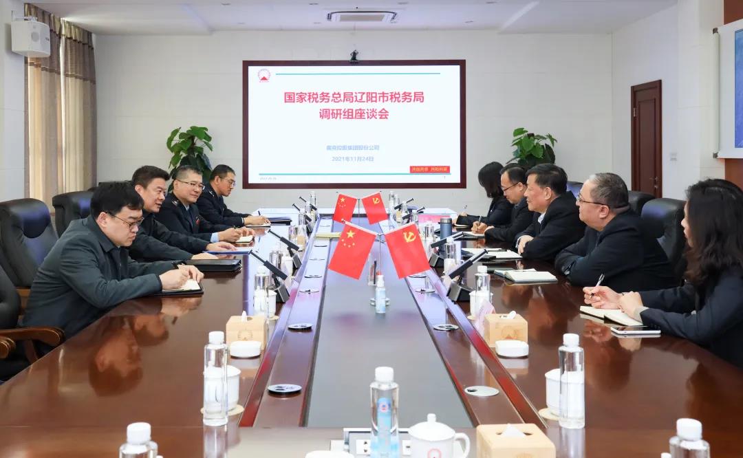 辽阳市税务局局长孙德儒一行莅临奥克集团调研考察