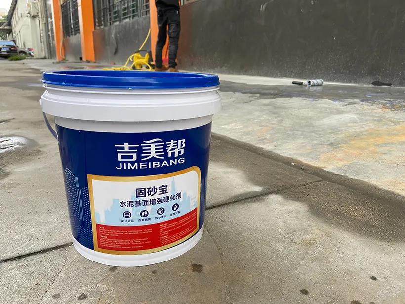 吉美帮固砂宝，强化基面好帮手！