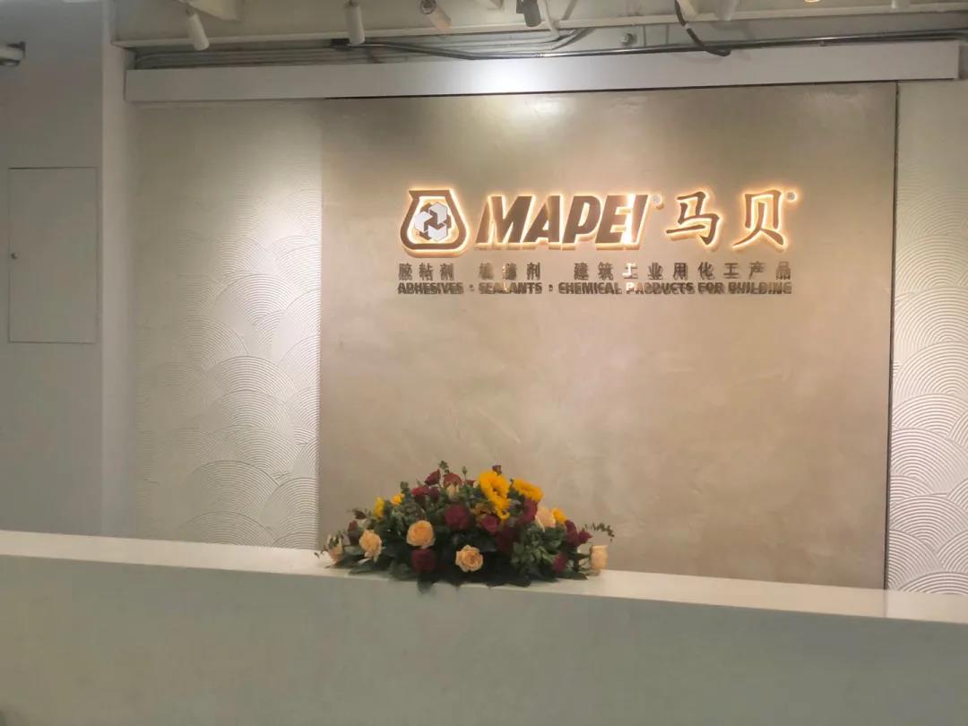 荣誉加冕 势能高维∣马贝建材2021年大事记回顾