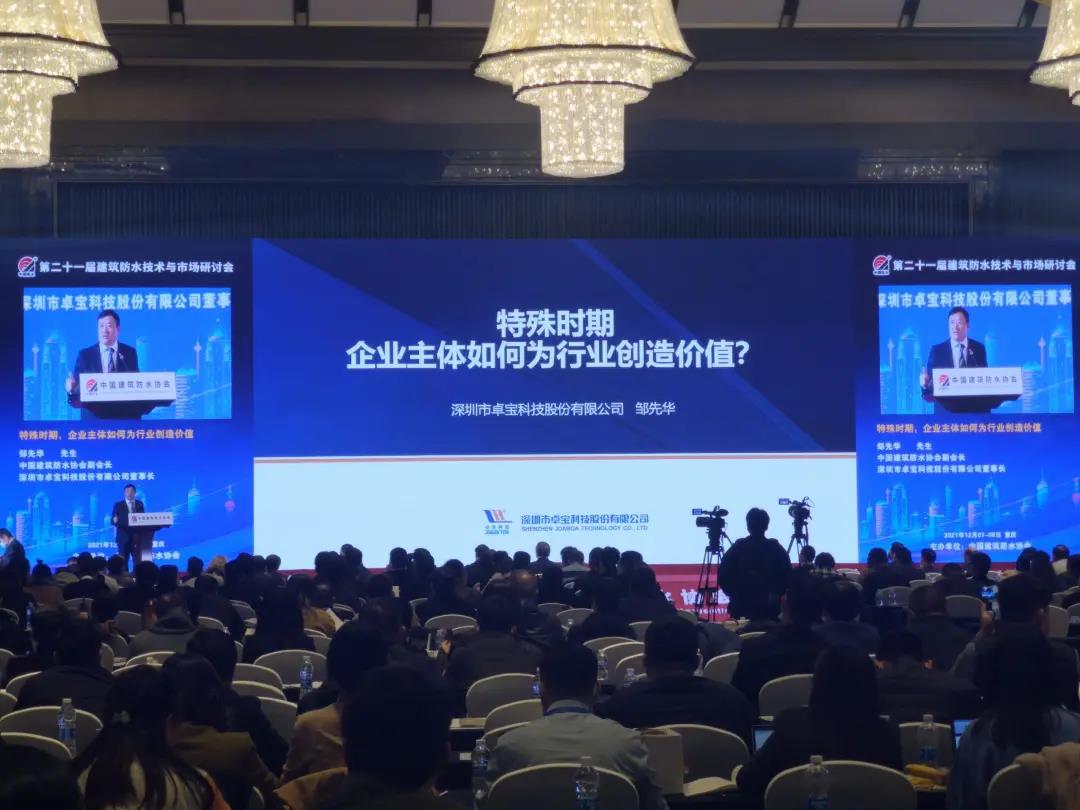 卓宝科技董事长邹先华：特殊时期的企业生存之道