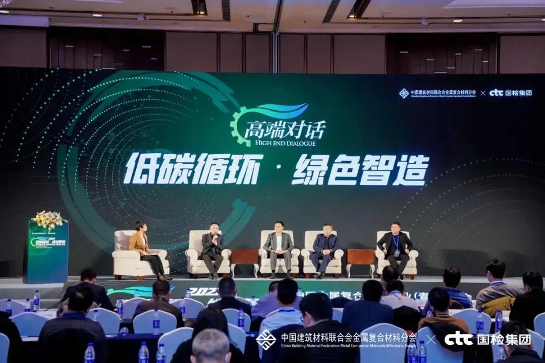 PPG金属建材涂料团队出席2021年金属复合材料行业年会