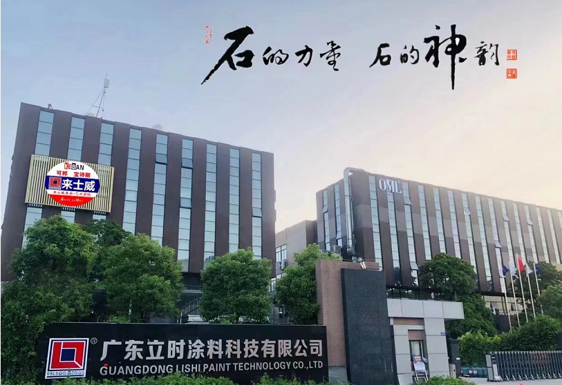 忠于品质 来士威仿石漆受市场青睐