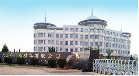 大连齐化5000t/a邻甲酚醛环氧树脂扩建项目竣工验收