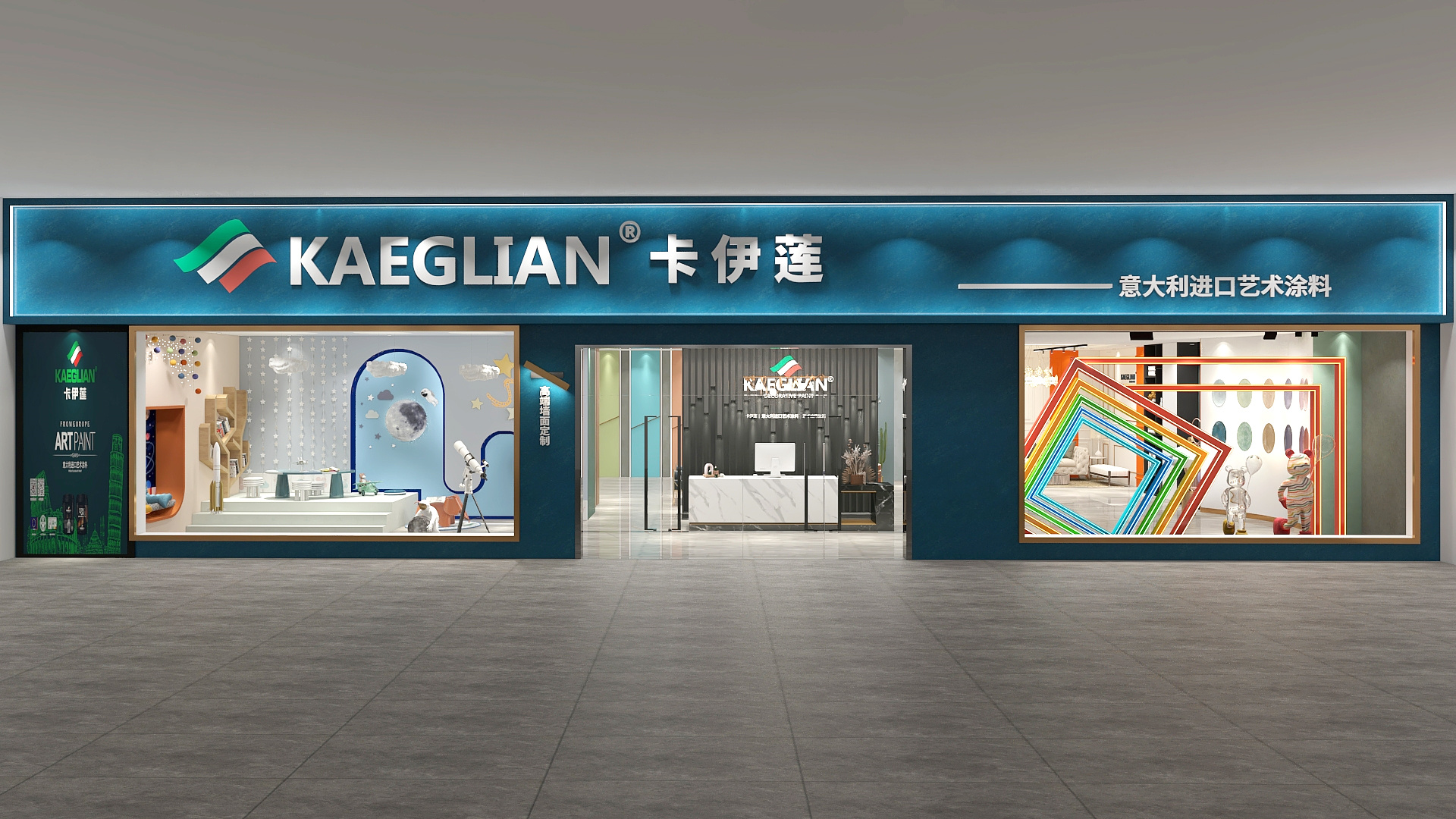 KAEGLIAN卡伊莲｜意大利进口艺术涂料形象门店大放异彩