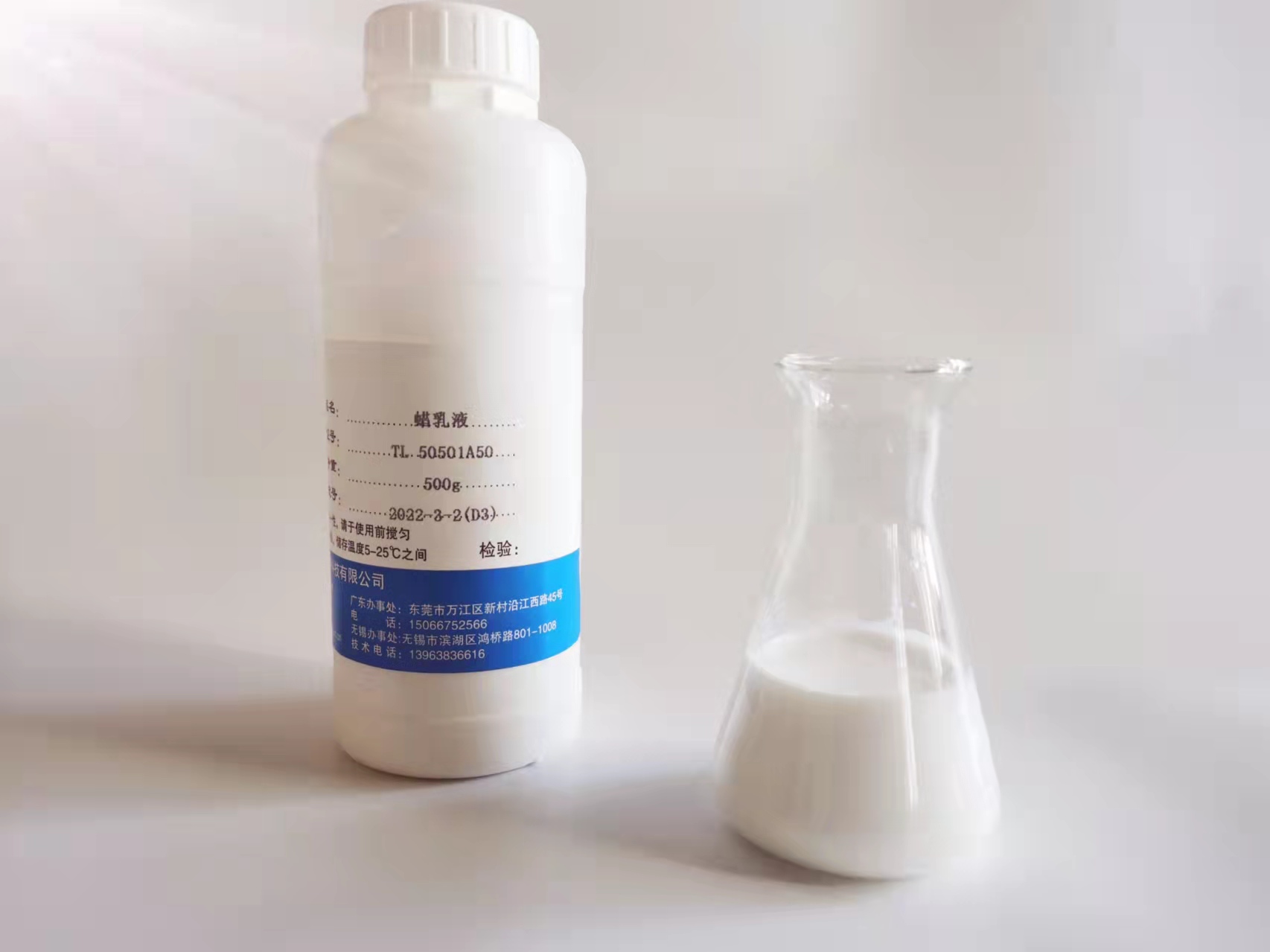 易久化工优品推荐：石蜡乳液TL-50501A50