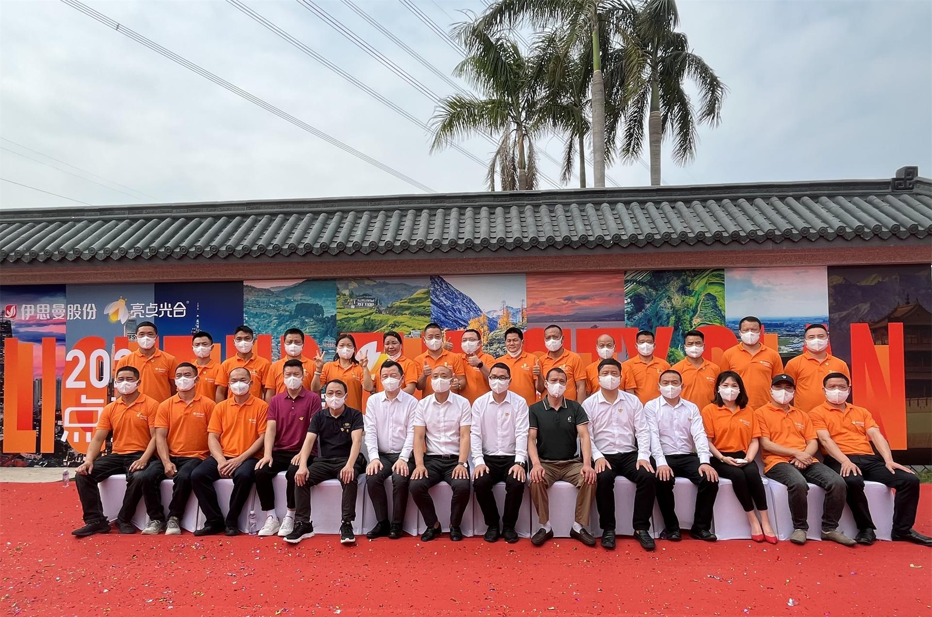伊思曼股份擘画“亮点光合”蓝图，聚势启新程！