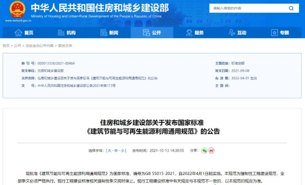 建筑碳排放计算成行业准入标准 建材生产碳计算亦在其中
