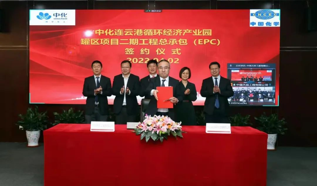中国化学天辰公司再签大项目总承包合同