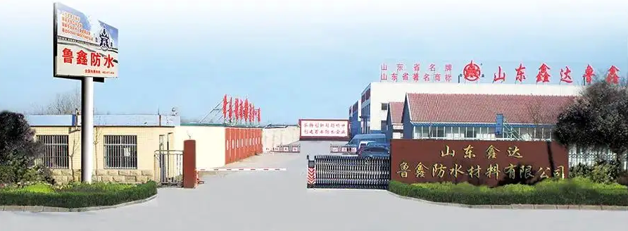 群星汇聚 | 鲁鑫防水已报名2022年防水行业影响力品牌活动