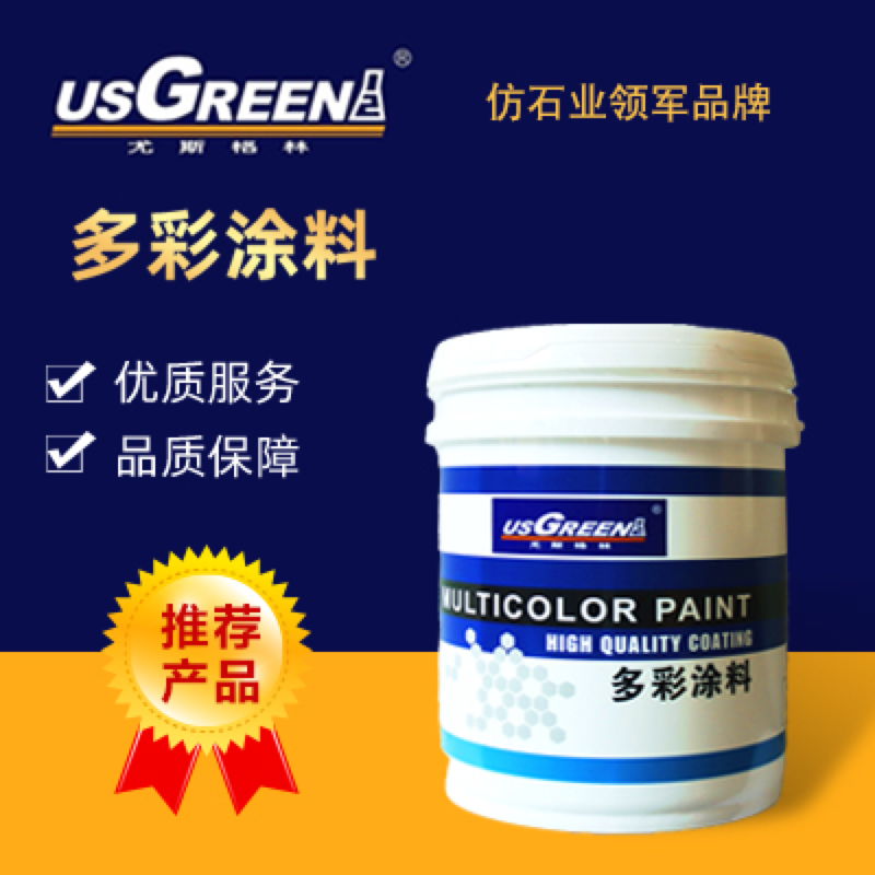 祥生尤斯格林优品推荐：莱姆石涂料