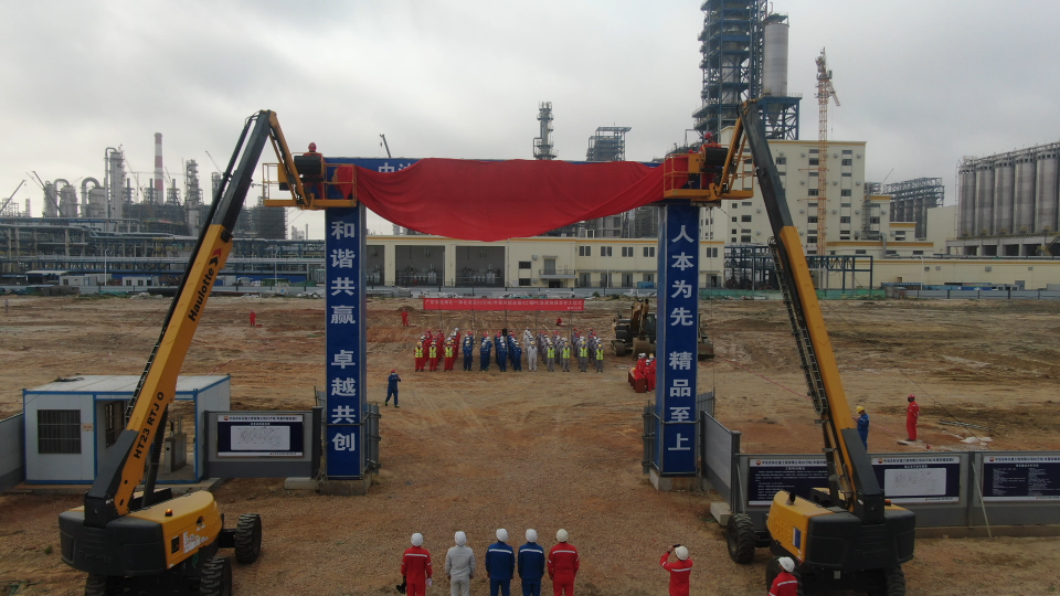 广东石化20万吨/年聚丙烯项目正式开工建设