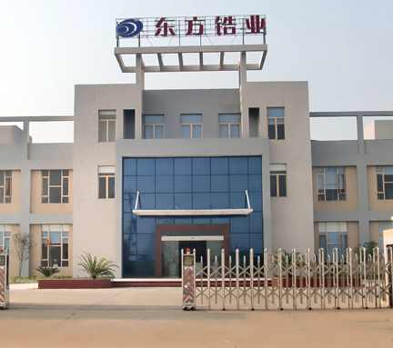 东方锆业拟定增募资不超7亿元用于年产3万吨电熔氧化锆产业基地