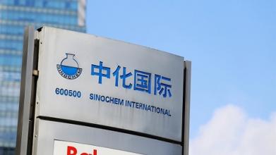 中化国际又要上新项目！加速打造新材料平台