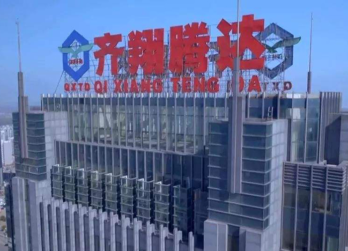 投资5.15亿元 齐翔腾达8万吨化工项目建成投产